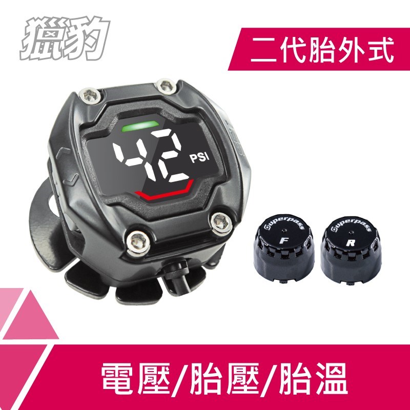 獵豹 機車三合一胎內式胎壓 TireOne Plus