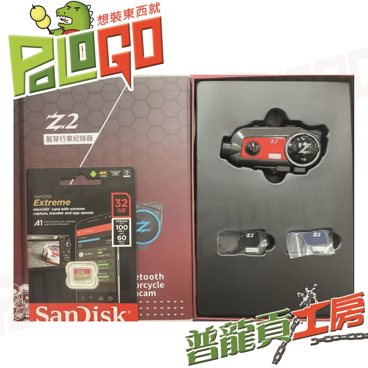 飛樂 Z2 藍芽耳機行車紀錄器