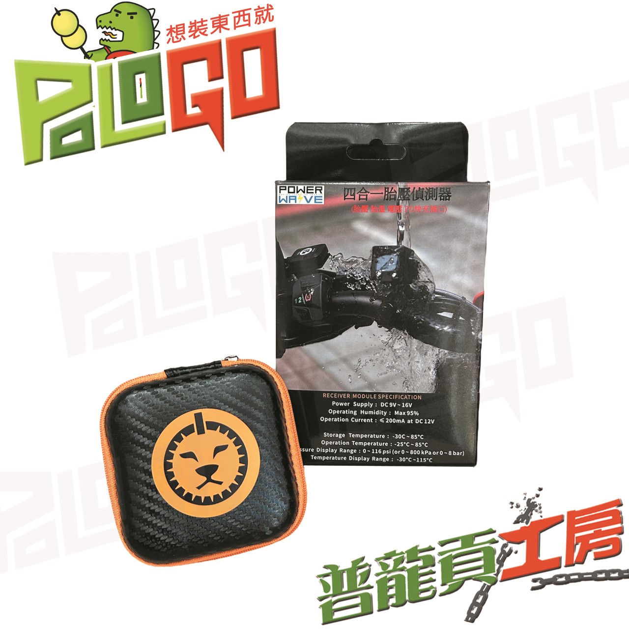 POWER WAVE 四合一胎壓偵測器 胎外式