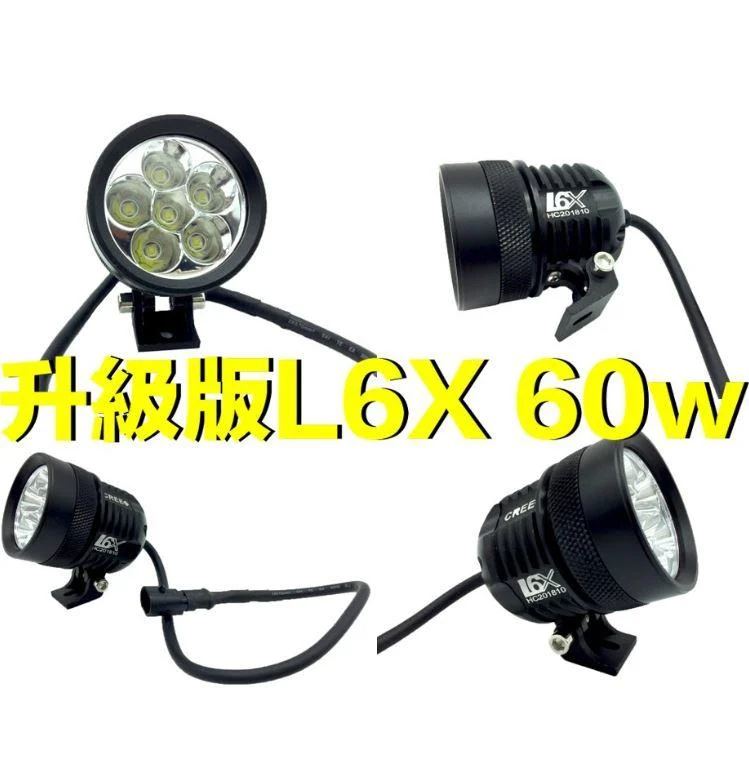 L6X 超明亮聚光霧燈