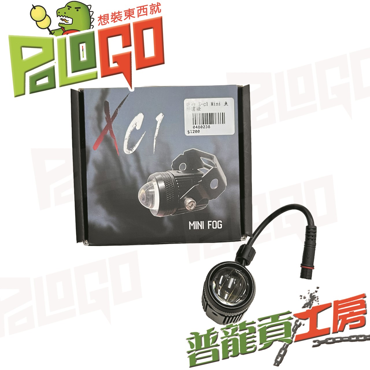 匠心 X-C1 LED Mini 魚眼霧燈