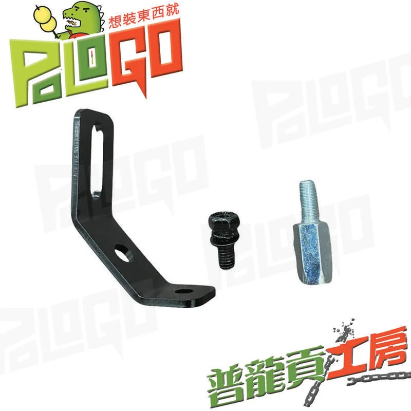 星爵GX2 通用型 霧燈支架 CNC L型