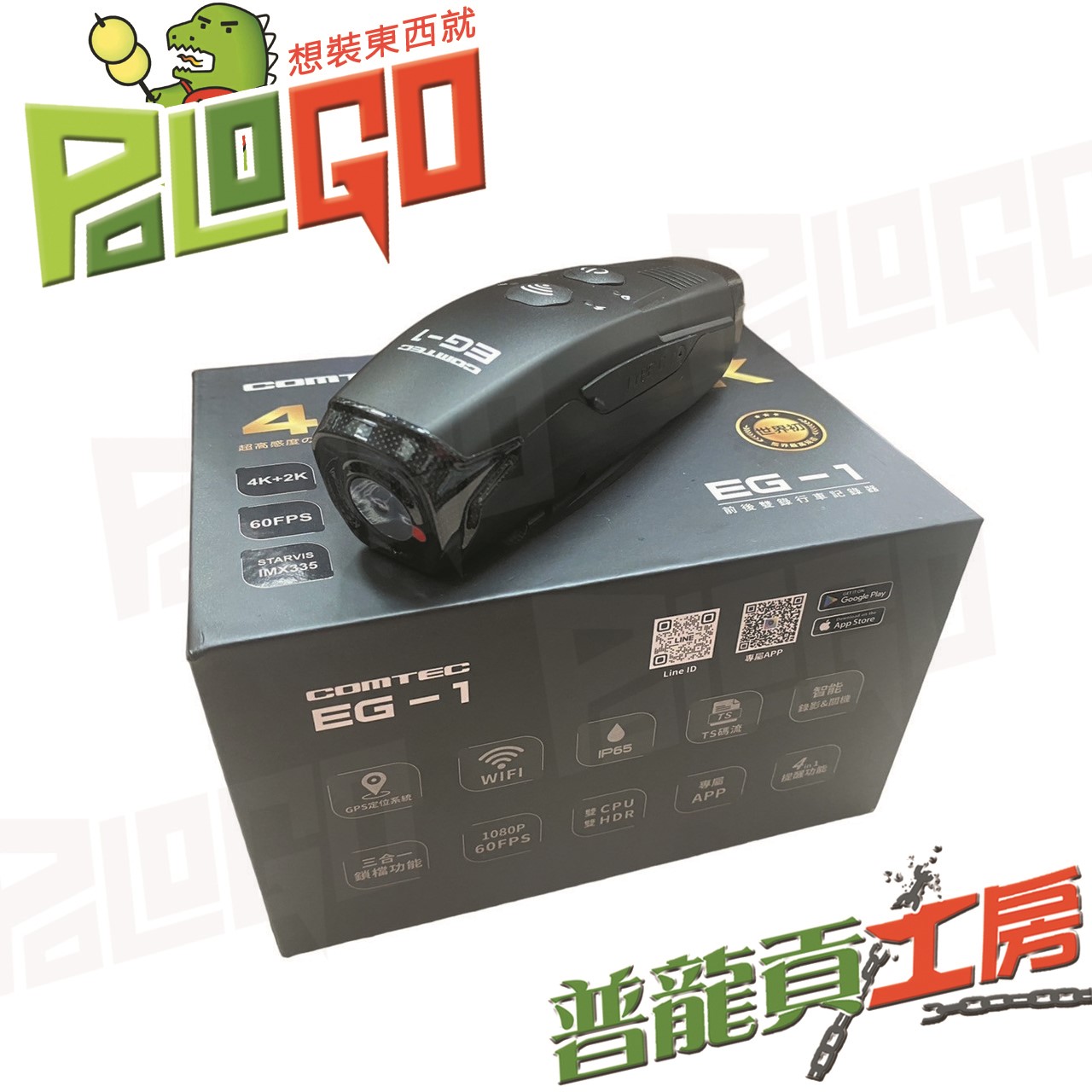 COMTEC EG-1 4K 前後雙錄 行車記錄器