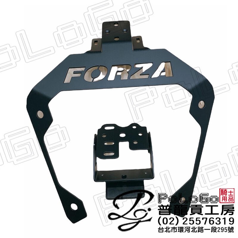 神戶 FORZA750 專屬整合架