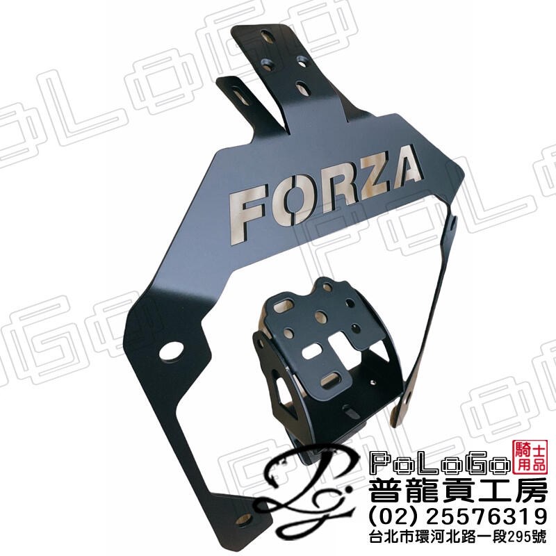 神戶 FORZA750 專屬整合架