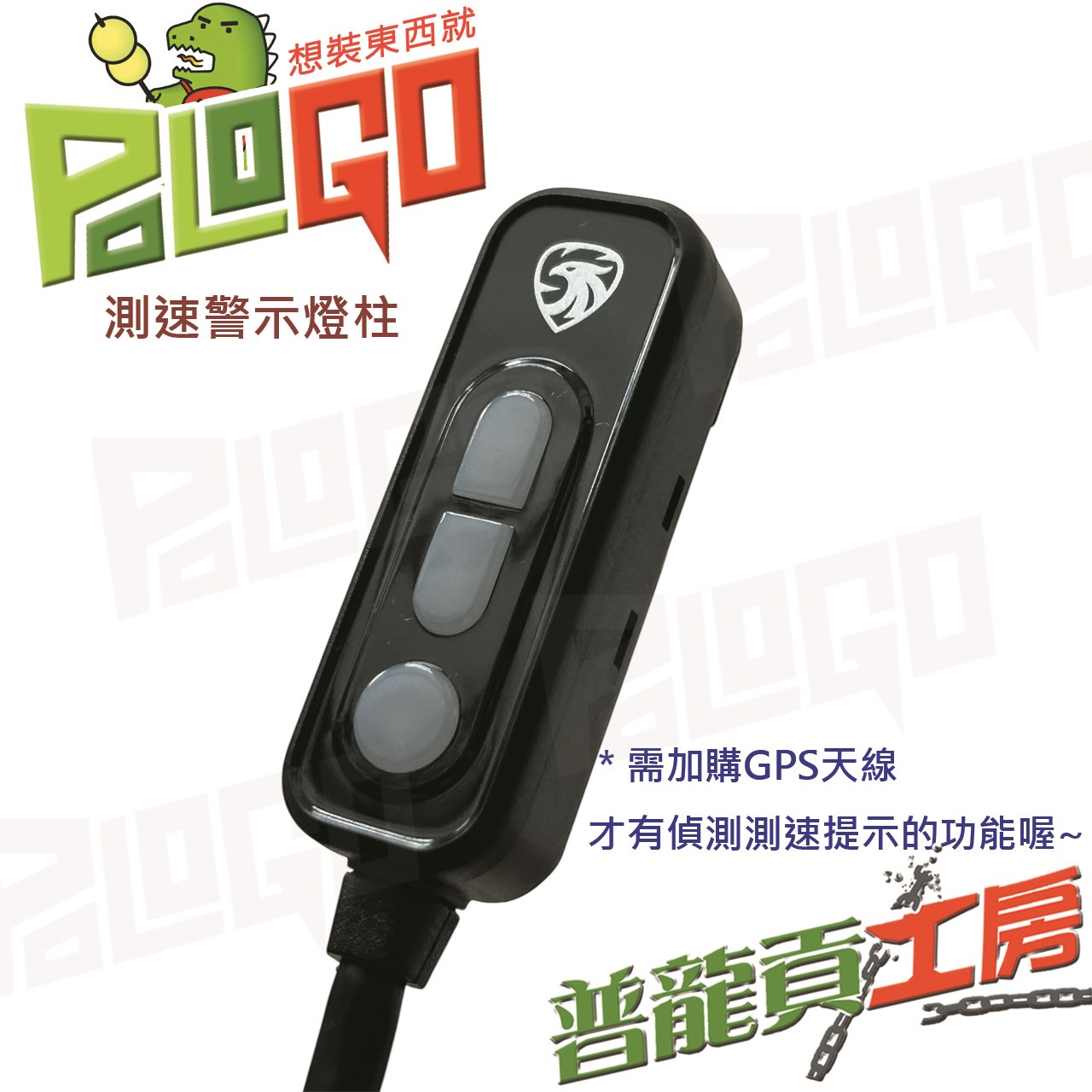 【普龍貢-實體店面】 Polaroid 寶麗萊 新小蜂鷹 MS283WGS MS279WG 再升級 TS碼流 測速提醒