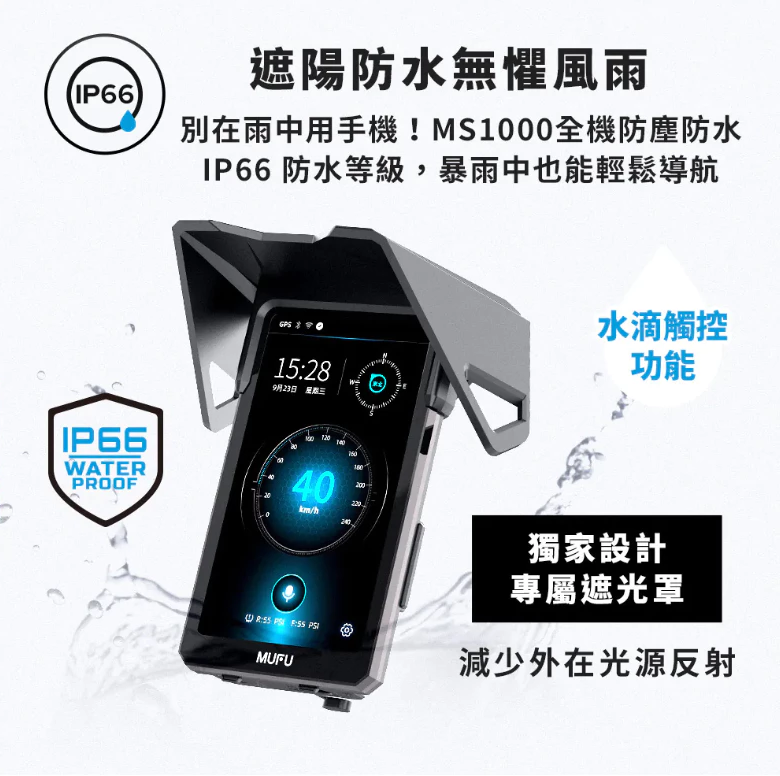 MUFU MS1000 汽機車數位投屏機 carplay