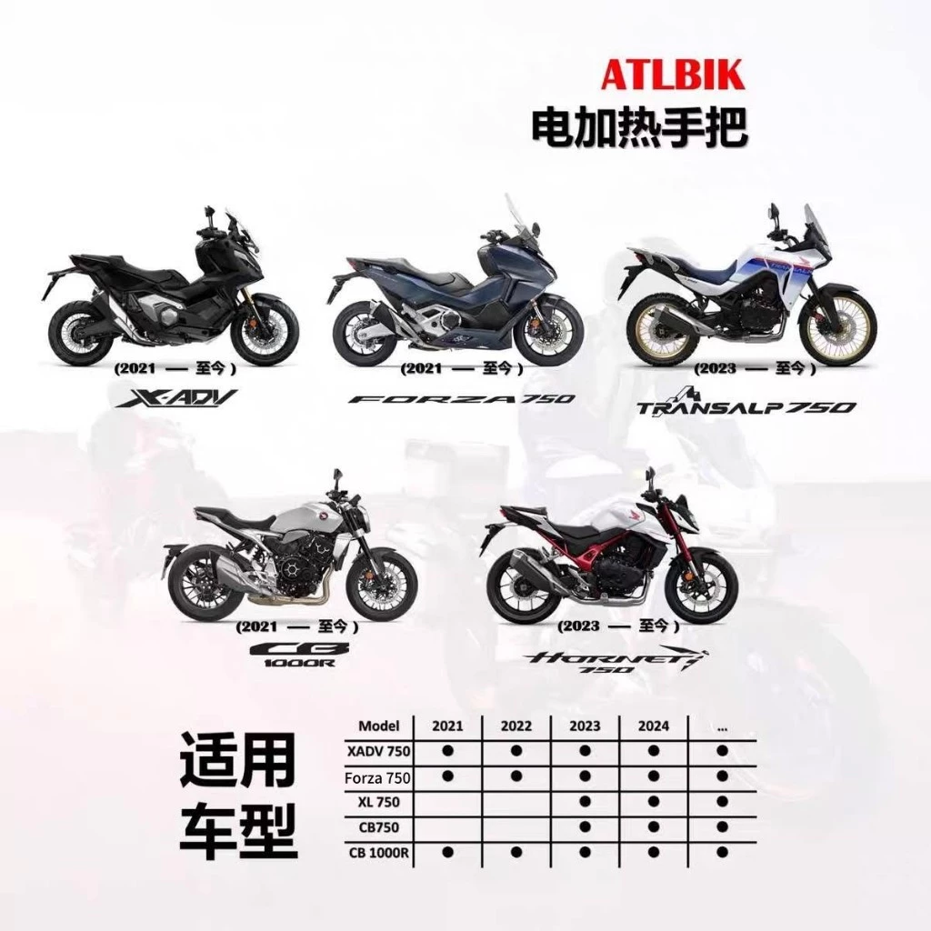 ATLBIK 電加熱手把