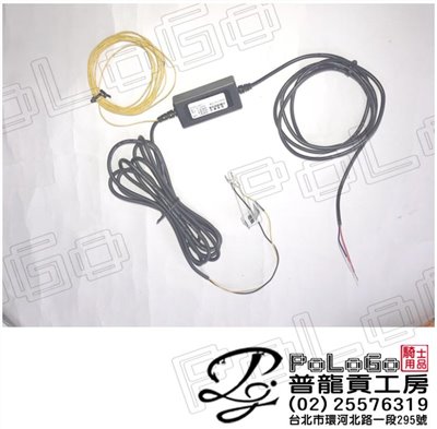 微電腦控制供電線組