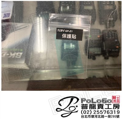 TDH GP-Z1 高抗刮進口光學級鏡頭保護貼