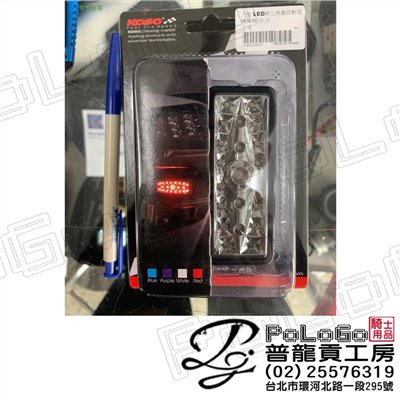 KOSO 方型LED第三煞車反射燈