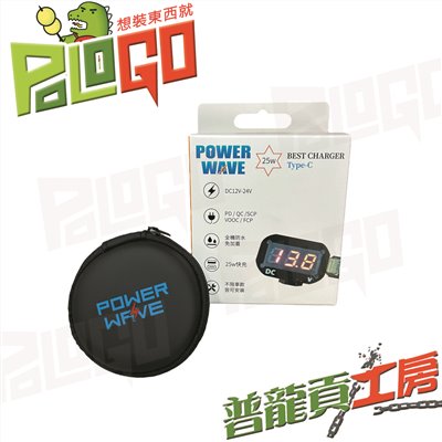 POWER WAVE 二合一 電壓表 TYPEC 充電孔